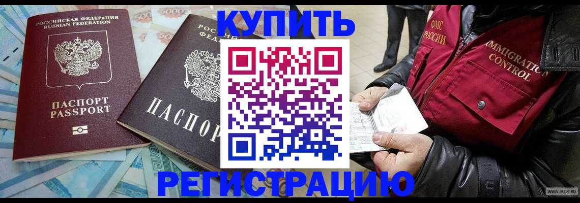 временная прописка в Татарстане