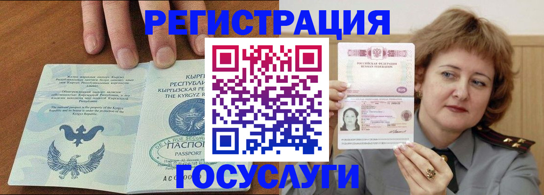 прописка для военкомата в Татарстане